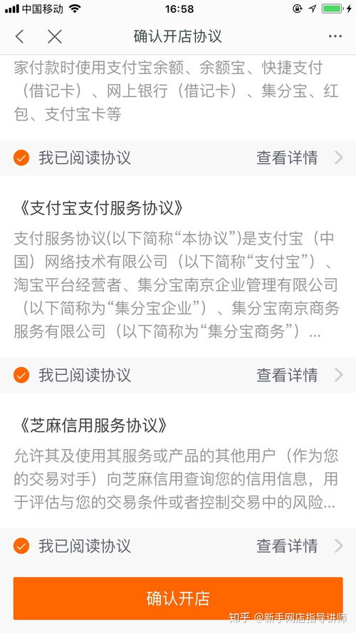 一、 淘宝网店开设概述