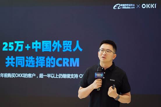 OKKI AI：外贸业务员的“客户管家”