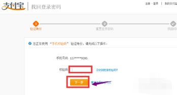 1. 登录淘宝账号