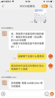 3. 有人在淘宝上泄露我的私人信息要怎么办？