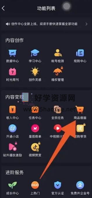 抖音橱窗号等级计算规则详解