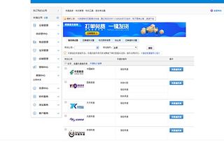 保持沟通与合作：顺利运营的关键