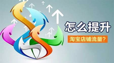 一、 店铺名称梗改对流量影响的多维度分析