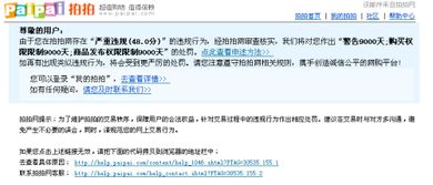 二、 封店罚款的申诉与处理