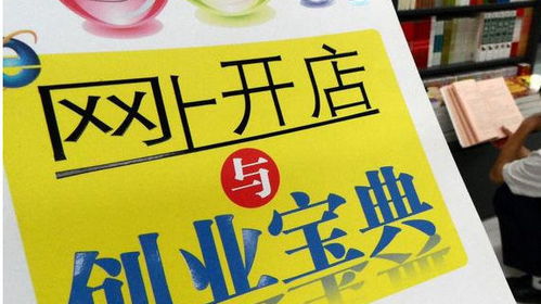 一、 拼多多开店：机遇与挑战并存