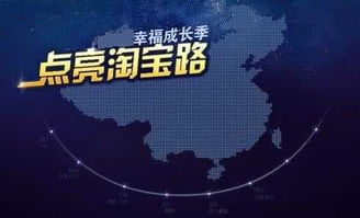 一、 淘宝直播的兴起与盈利模式