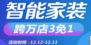 三、手机端装修操作流程