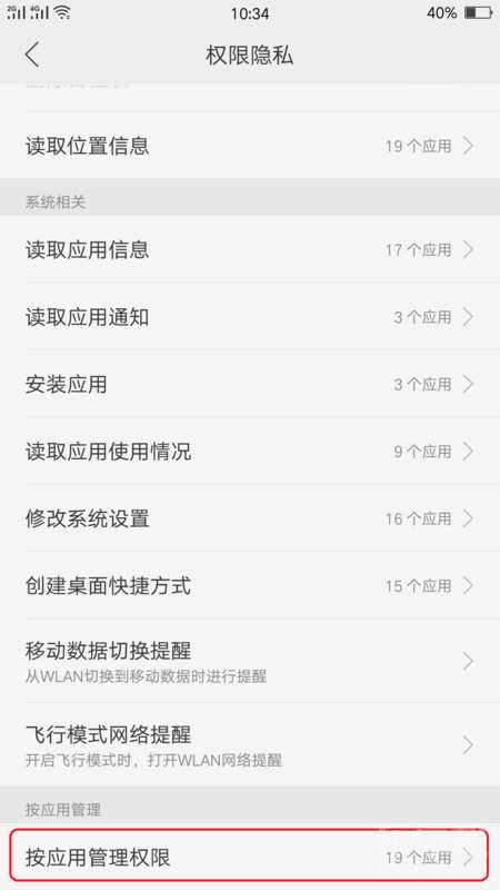 二、 关闭宝贝推荐功Neng的操作步骤