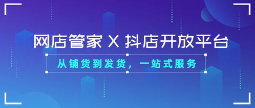 抖店炎热爱用铺货工具之全景阐释