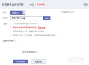 Listing商品图片优化