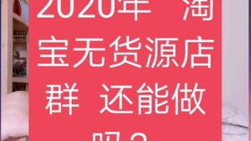 四、 卖家中心 店铺运营助手 热搜关键词