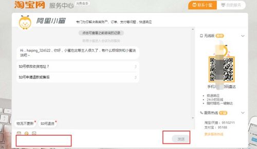 平台政策了解：淘宝小二助卖家合规经营