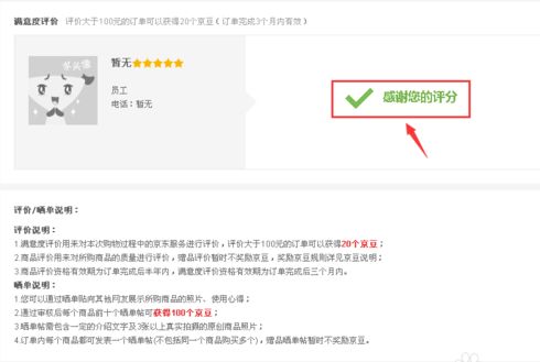 二、 京东商品标签的抓取规则详解