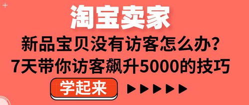 3. 利用直播带货