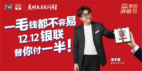 一、 淘抢购半价活动的付款方式