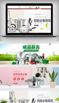 02、 快心遂意厨具