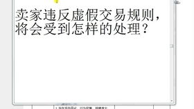 淘宝虚假宣传处罚规定