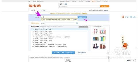 二、 淘宝店铺激活具体步骤