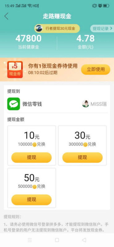 二、拼多多活动对成交的影响与应对策略