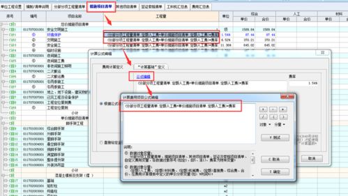 换单费用的具体构成项目