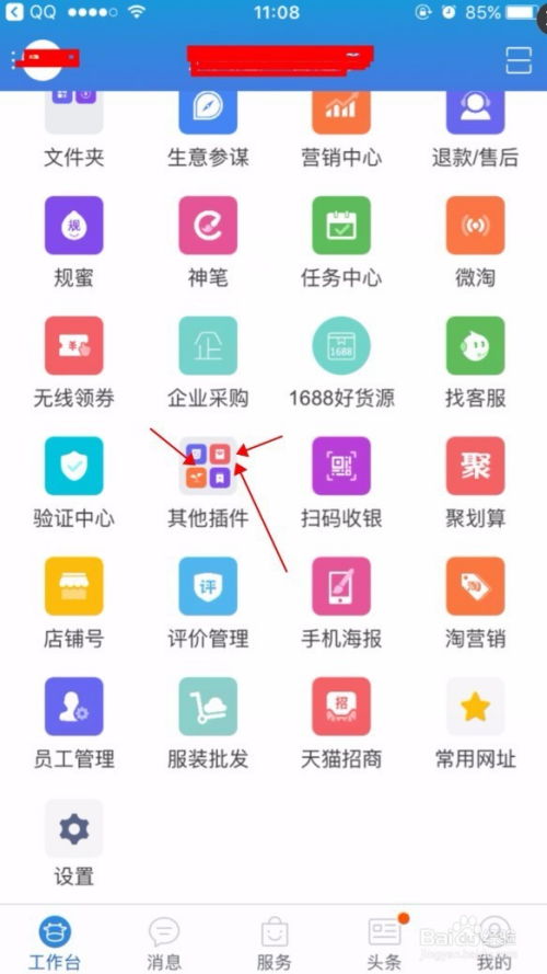 一、 淘宝店透视概述