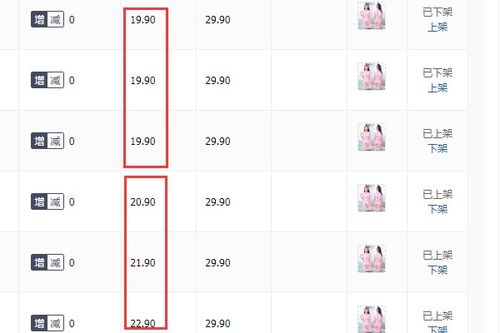 拼多多扣点计算方式详解