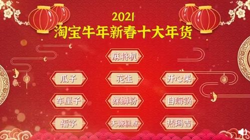 年货节麻将销售数据：各类麻将产品销量飙升