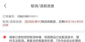 三、 卖家Ke以拒绝退款的情况