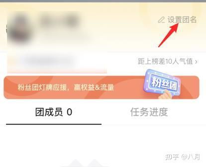 二、 分层灯牌配置：强化高阶粉丝荣誉感