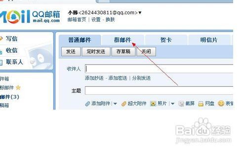 分割较大的收件人列表：将较大的收件人列表分割成若干个小的，降低邮件相似度，使ISP不会轻易判断出邮件是群发