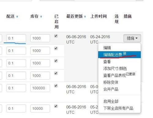 一、 Wish平台运费设置解析