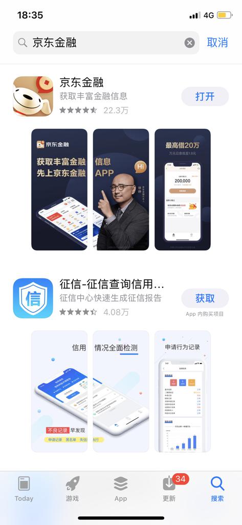 京东借款利息情况