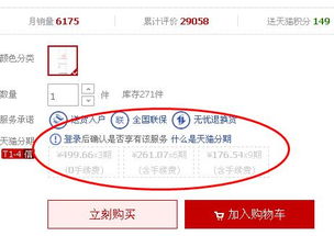 4. 分摊商品价格