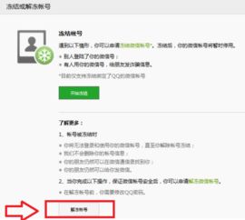一、 了解冻结原因
