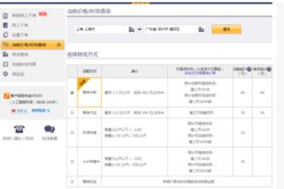 三、 德邦物流的优势