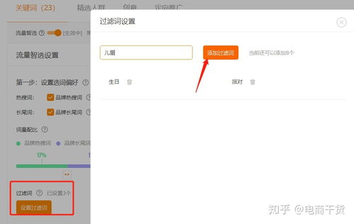 二、 开直通车前的准备