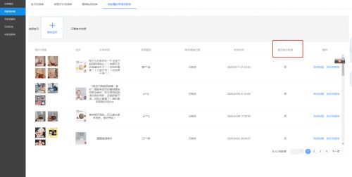 淘宝公域流量的内涵与重要性