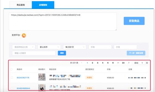 二、 开启天猫店铺入驻流程