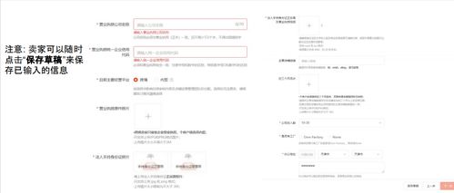 一、 注册虾皮账号