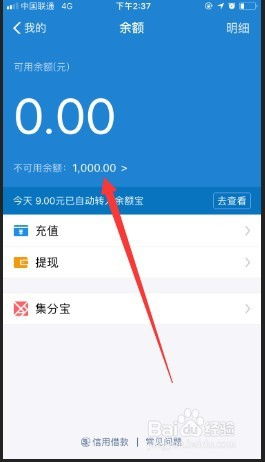 4. 选择退回金额