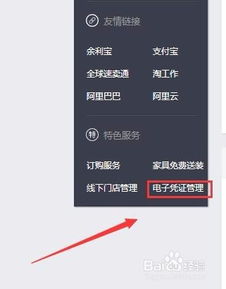 二、 天猫与淘宝店铺申请条件：各有所异