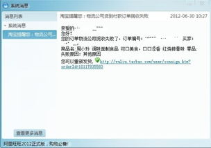 二、 淘宝货物一直揽收的原因分析