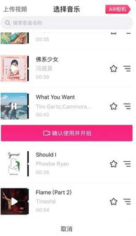 一、抖音如何上传个人录音？