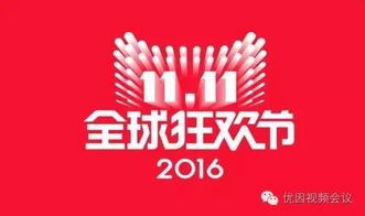 3. 直播带货及互动游戏