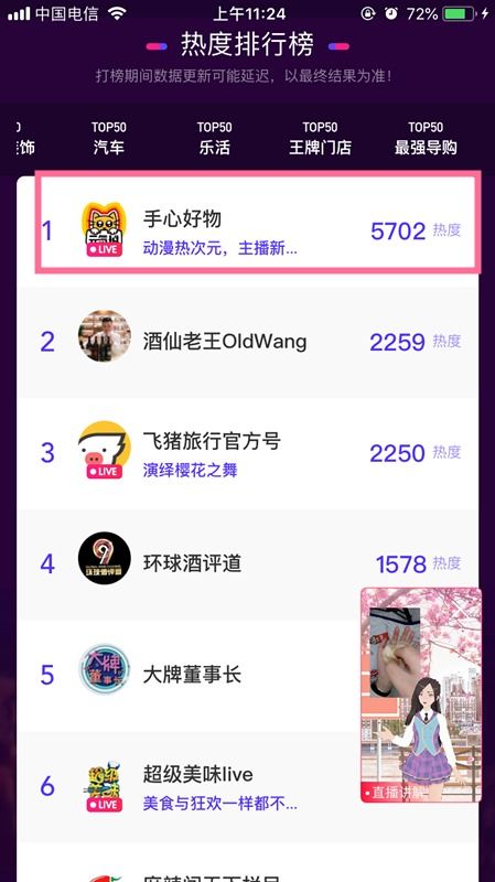 二、设置淘宝虚拟主播有用吗？