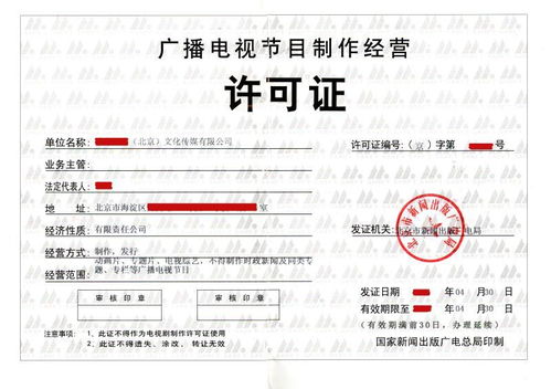 注册准备及认证要求