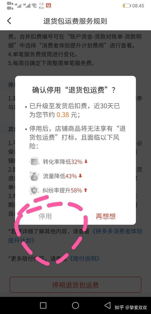 拼多多运费险：一项贴心保障，如何便捷查询？