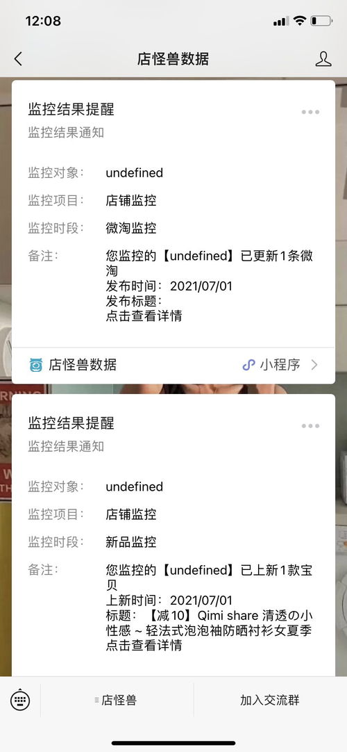 一、 拼多多揽件超时如何修改快递包裹