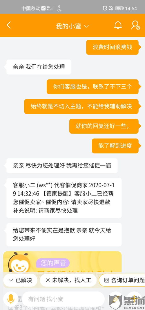 三、 淘宝店铺三包服务期限