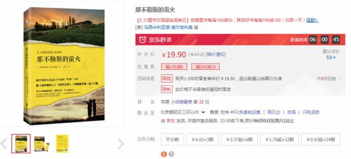 二、 店铺动态发布的规则与技巧